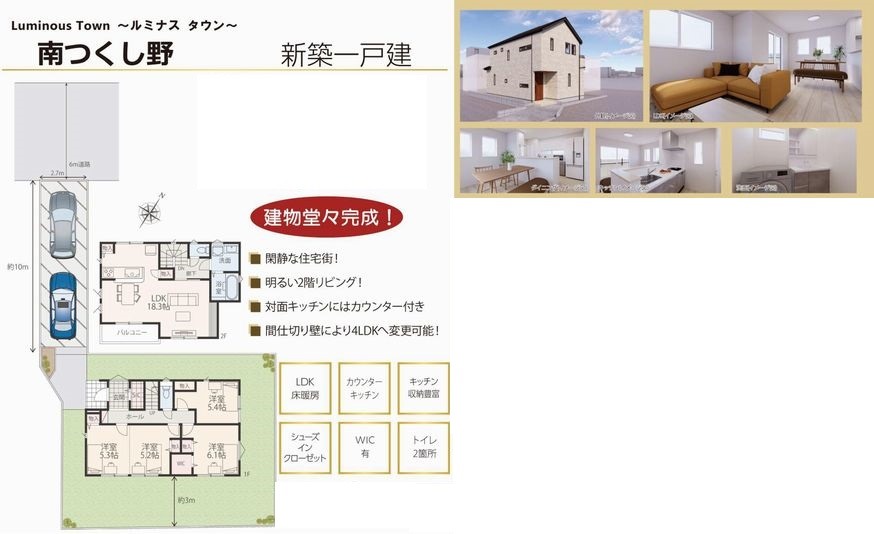 全体区画図