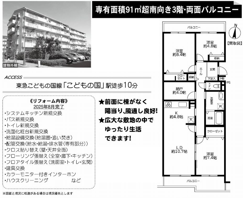 外観