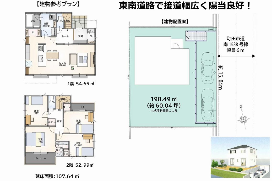 建物プラン例（間取り図）