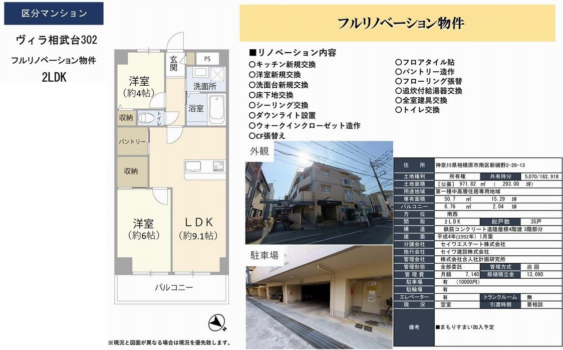 外観