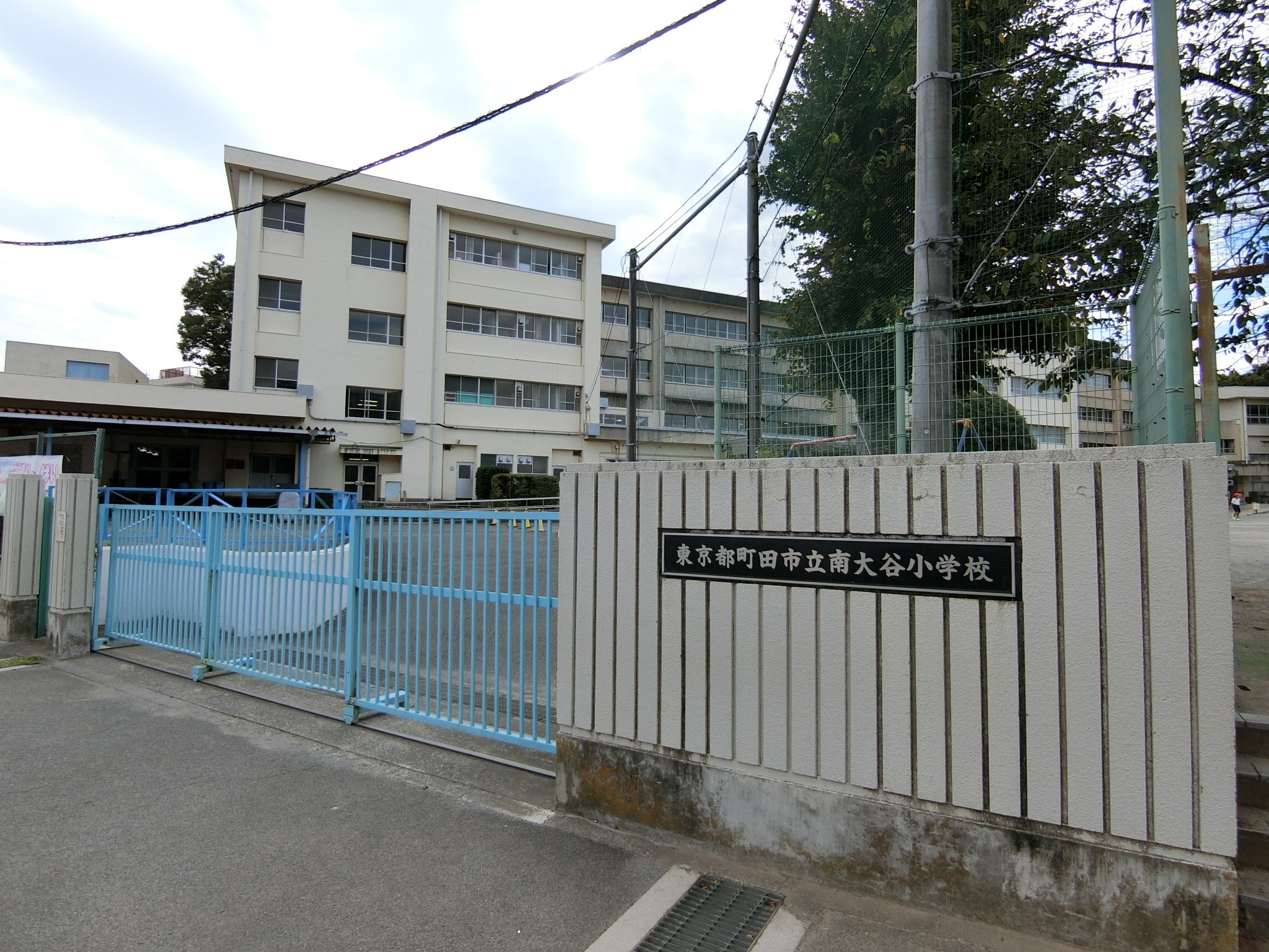 南大谷小学校