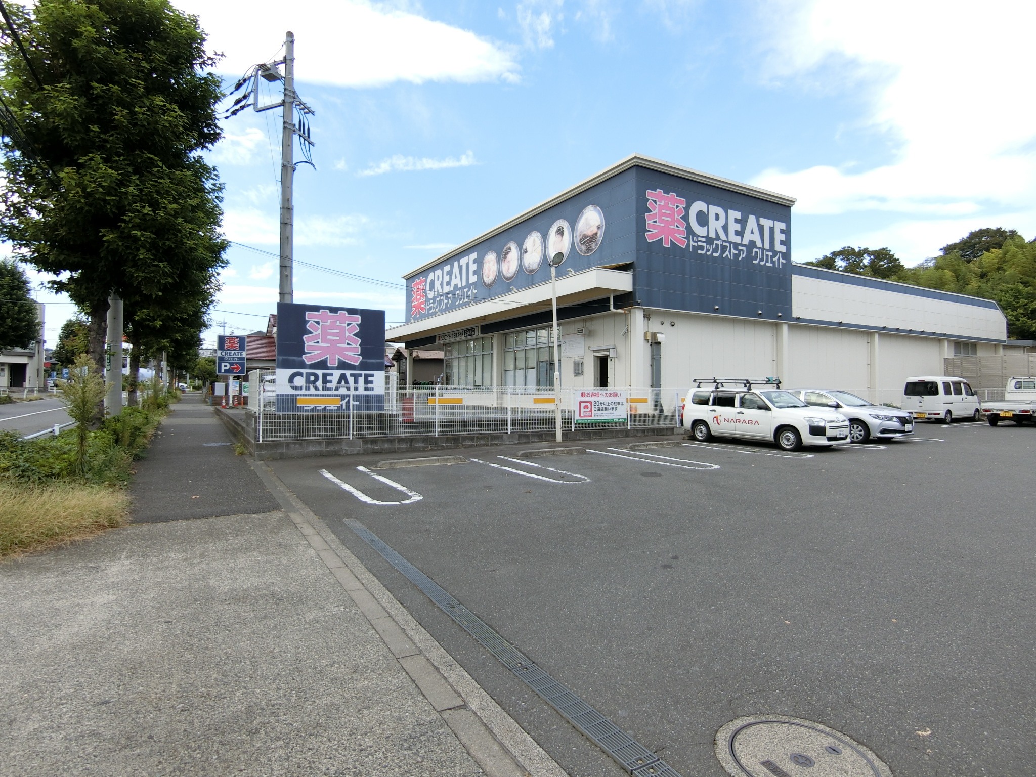 クリエイトエスディー